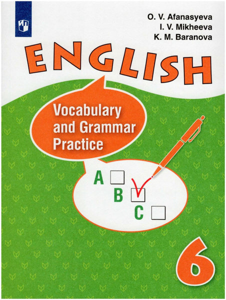 6 класс. Английский язык. Углубленной изучение. Лексико-грамматический ...