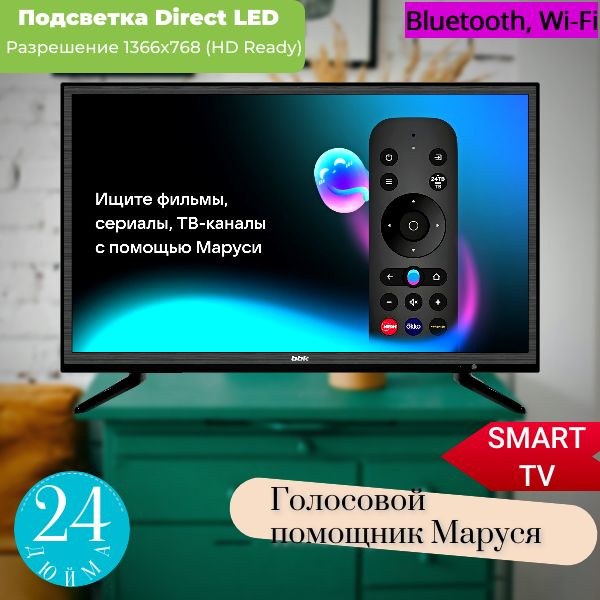 Купить телевизор BBK 24LEX-7489/TS2C 24" - купить с доставкой по ...