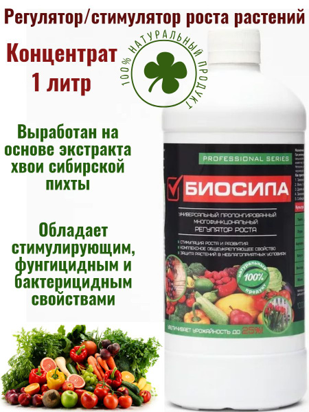 Биостимулятор LM ЖИВАЯ ПОЧВА для овощей_960 960 г 1000 мл - купить по ...