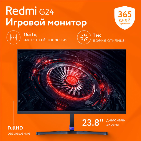 Монитор Xiaomi Redmi Display 27" X27G 165 Hz (P27FBA-RX 23.8" - купить ...