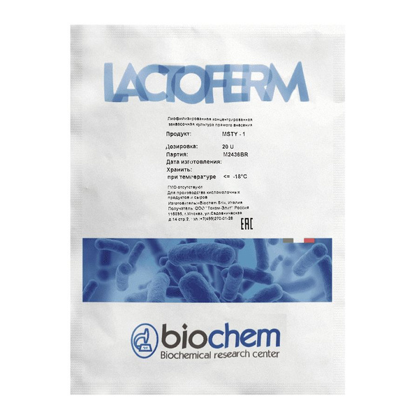 Мезо-термофильная закваска для сыра Lactoferm MSTY (20U) - купить с ...