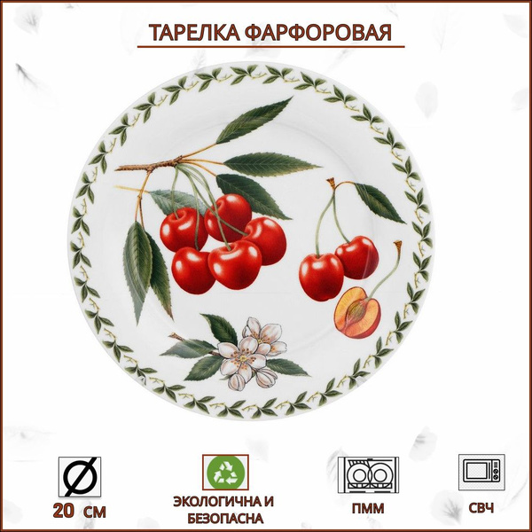 Тарелка Maxwell & Williams, Фарфор, диаметр 20 см - купить по низким ...