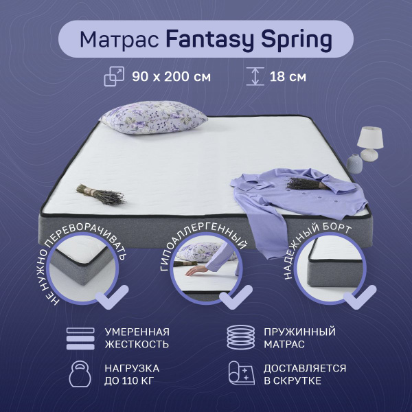 Матрас Armada пружинный_белый_серый_200, Независимые пружины, 90 ...