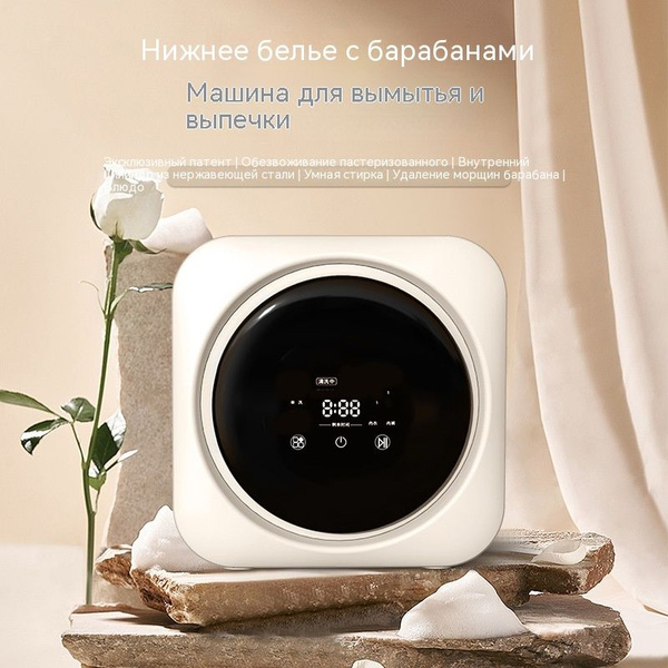 Полностью автоматическая стирка и сушка компактная мини стиральная ...