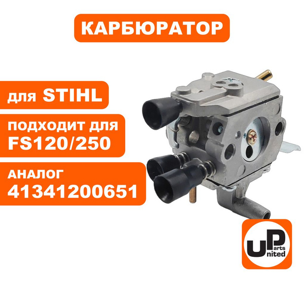 Карбюратор для бензокосы, триммера Штиль Stihl FS120, FS200, FS250 ...