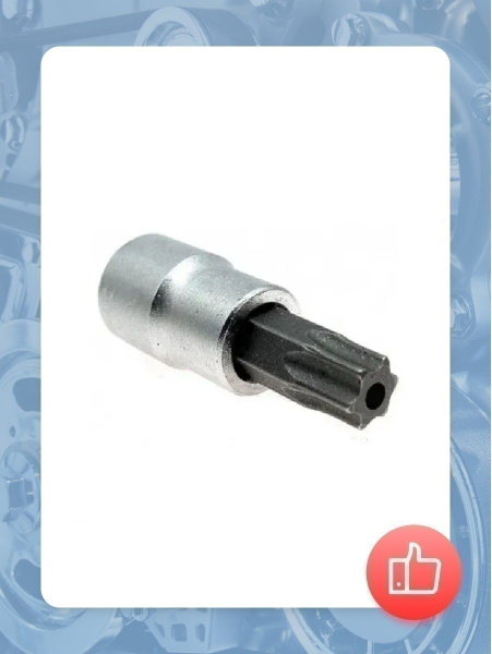 Торцевая головка AUTOMASTER Головка-бита 1/4" Torx - купить по низким ...