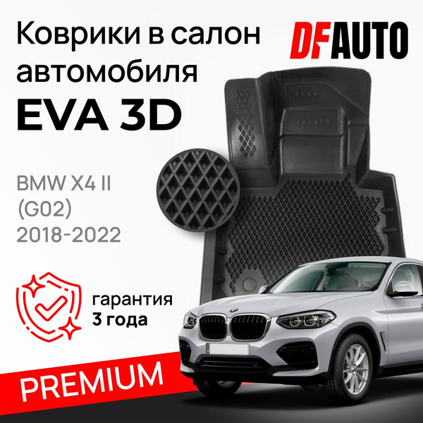Коврики в салон автомобиля Delform Коврики для BMW X4 II G02 (2018-2022 ...