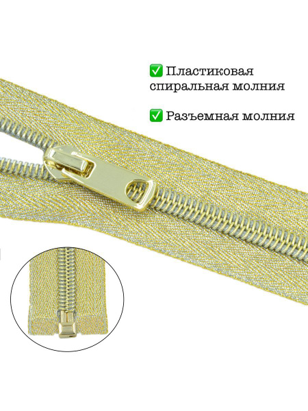Молния разъёмная Т5 пластиковая спираль 65 см - купить с доставкой по ...