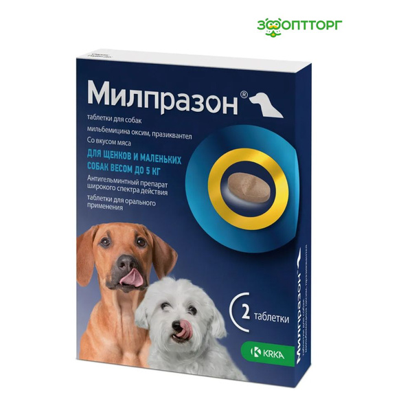 Милпразон антигельминтный препарат для собак менее 5 кг, 2 таб., 25 мг ...