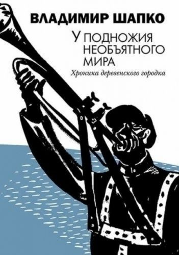 В бескрайнем мире книг и журналов. В бескрайнем мире книг и журналов