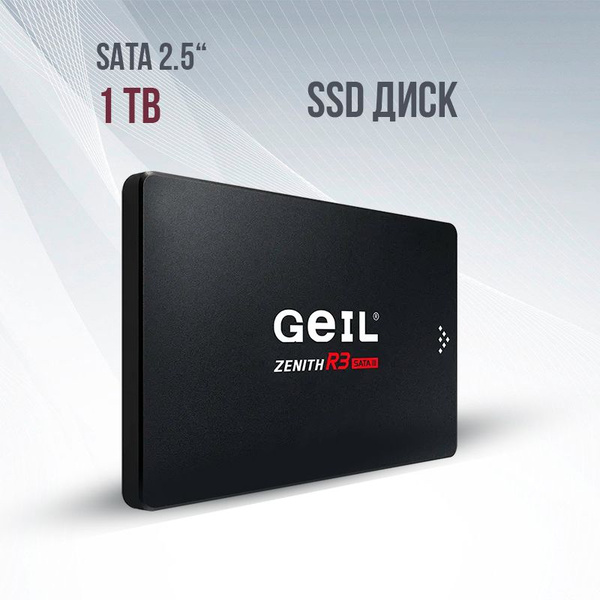 1 ТБ Внутренний SSD-диск GeIL R3 (GZ25R3-1TB) - купить по выгодной цене ...