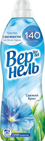 Кондиционер для стирки взрослого и детского белья ВЕРНЕЛЬ Свежий бриз ...