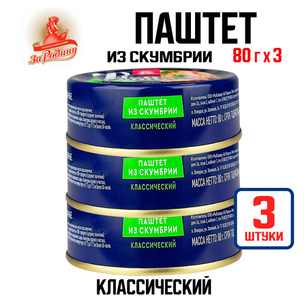 Паштет Fish Рoint из филе скумбрии атлантической классический, 80 г - 3 ...