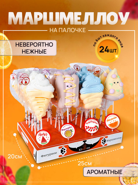 Маршмеллоу фигурки, набор 24 шт. ассорти - купить с доставкой по ...