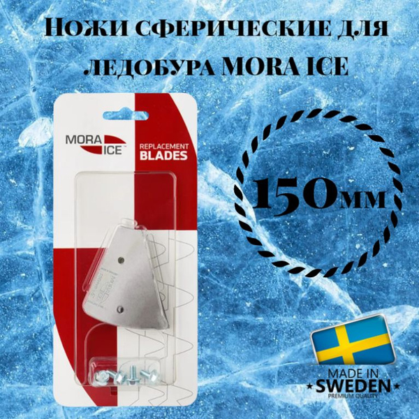 Ножи для ледобура Mora Ice Arctic, Expert, Bee, Ultra Light, Micro ...