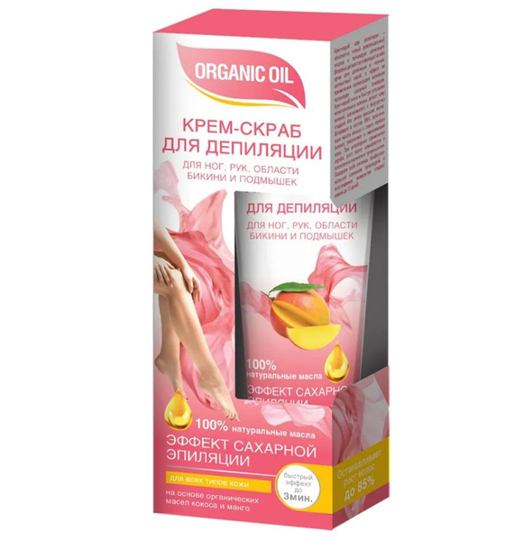 Крем-скраб для депиляции Organic Oil Fito Косметик для всех типов кожи ...