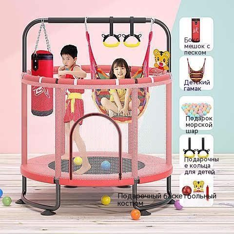 Батут детский домашний с защитной сеткой,красный - купить с доставкой ...