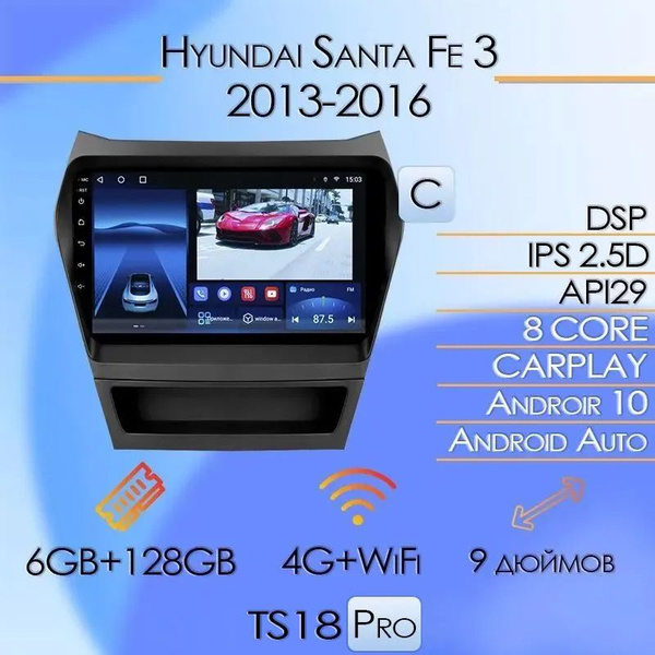 Штатная автомагнитола TS18 Pro/ 6+128GB/для Hyundai Santa Fe 3/ Хендай ...