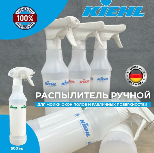 Распылитель пенный ручной Kiehl 500 мл зеленый - купить по выгодной ...