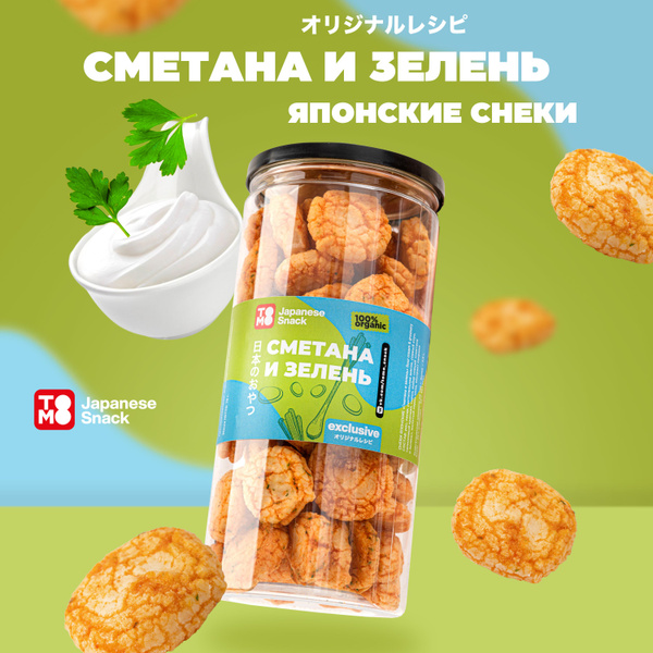 Японские рисовые снеки крекеры к пиву TOMO со вкусом сметаны и зелени ...