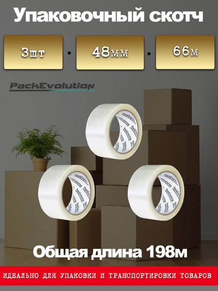 Скотч прозрачный упаковочный / клейкая лента односторонняя ...