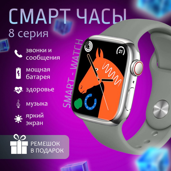 Купить смарт-часы смарт часы взрослые, экран 1.8" - купить по низким ...