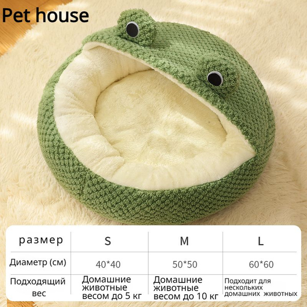 Гнезда Для Домашних Животных, Домики, Диванные Подушки Из Серии ...