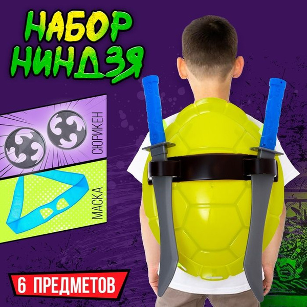 Набор ниндзя Панцирь, 6 предметов, цвет синий - купить с доставкой по ...