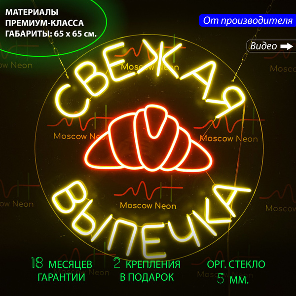 Светильник декоративныйНеоновая вывеска, неоновые вывески на стену ...