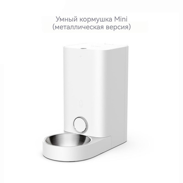 PETKIT мная кормушка для домашних животных mini синхронизация - купить ...