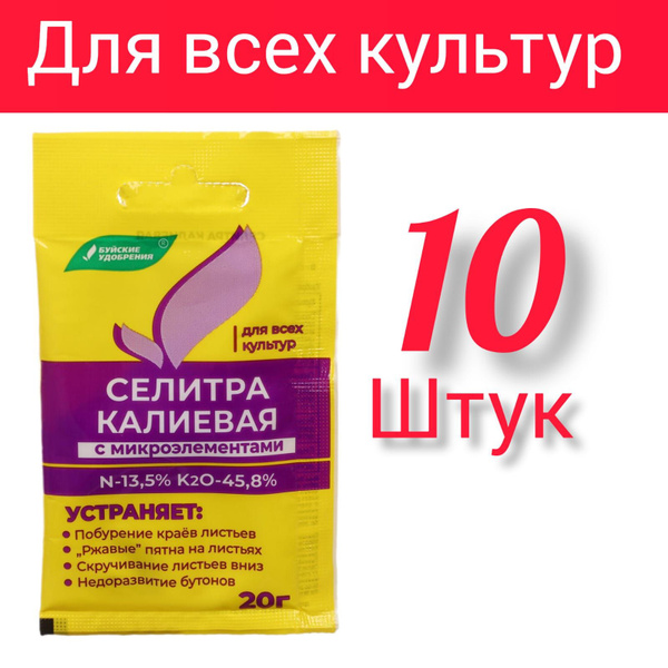 Удобрение "Буйские удобрения" минеральное "Селитра калиевая с ...