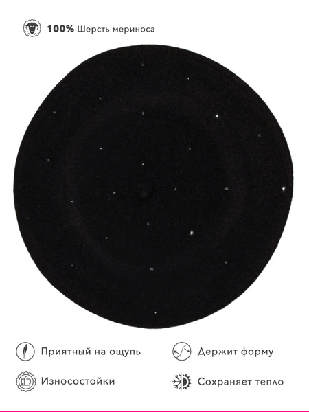 Берет Tonak - купить с доставкой по выгодным ценам в интернет-магазине ...