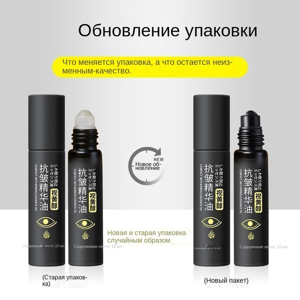 Масло эссенции массажа глаз - купить с доставкой по выгодным ценам в ...