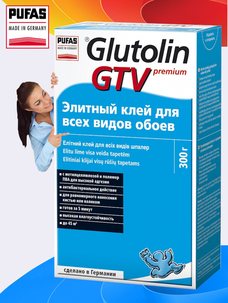 Клей для обоев Glutoclean Клей для всех видов обоев, элитный, Pufas ...