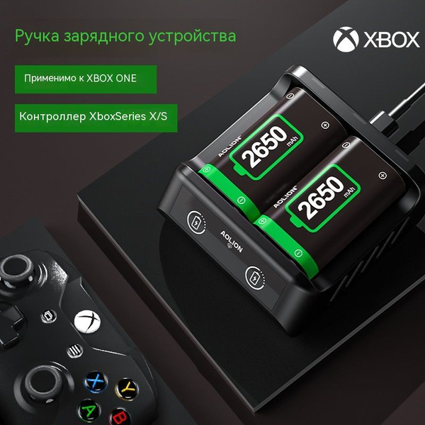 Аккумуляторы для геймпада Xbox Series X/S и One 2650 mAh (2 шт) с ...
