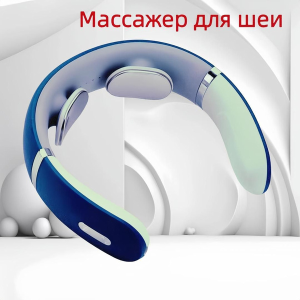Массажер для шеи, защита шейных позвонков, горячий компресс для мужчин ...