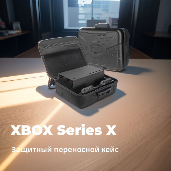Защитный переносной кейс, чехол для приставки, консоли XBOX Series X ...
