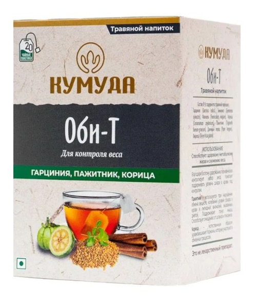 100% натуральный индийский травяной чай ОБИ-Т для контроля веса, Кумуда ...