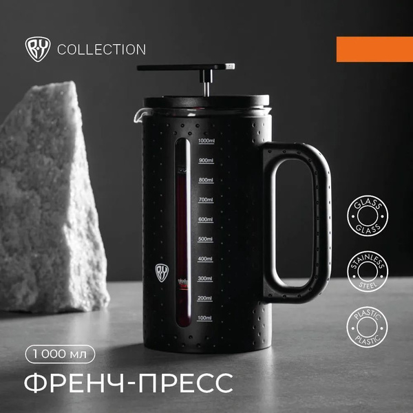 Френч-пресс BY COLLECTION 1000 мл, жаропрочное стекло, заварочный ...