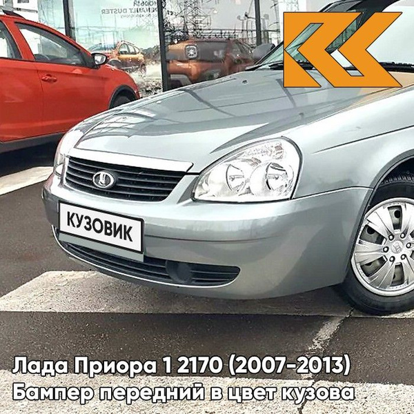 Бампер передний в цвет кузова для Лада Приора 1 2170 (2007-2013) 290 ...