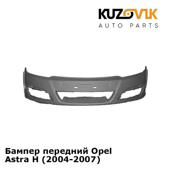 Бампер передний Opel Astra H Опель Астра Н (2004-2007) - купить с ...