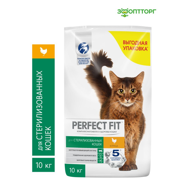 Сухой корм Perfect Fit Sterile для стерилизованных кошек с курицей, 10 ...