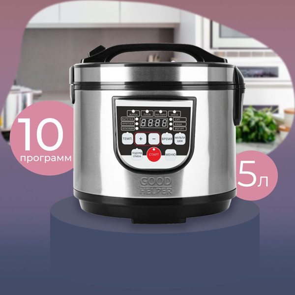 Мультиварка 5 литров GOODHELPER MC-5100 / мультиповар, 10 программ ...