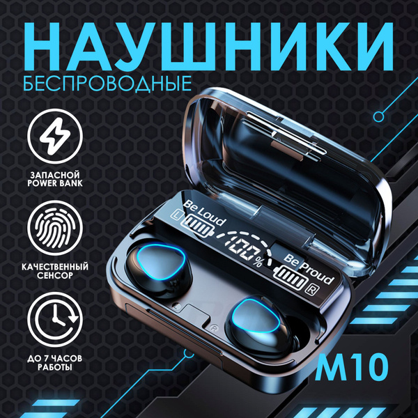 Наушники Вкладыши PRIME М10 Bluetooth - купить по доступным ценам в ...