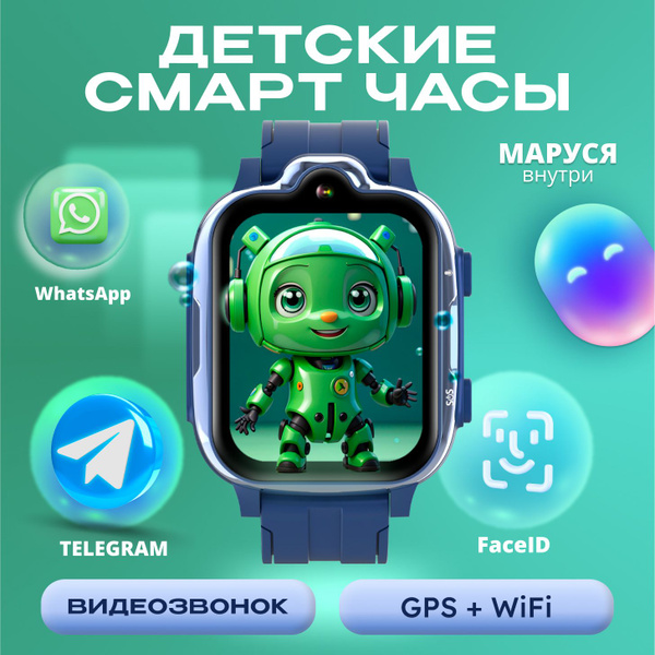 Купить смарт-часы Aimoto Grand 4G, видеозвонок, WIFI, GPS-геолокация ...