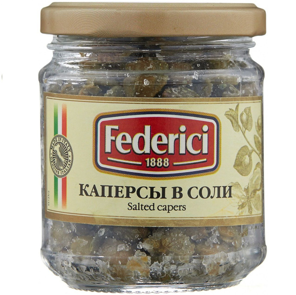 Каперсы в соли Federici (Каперсы Федеричи) 140 гр, стекло, Испания ...