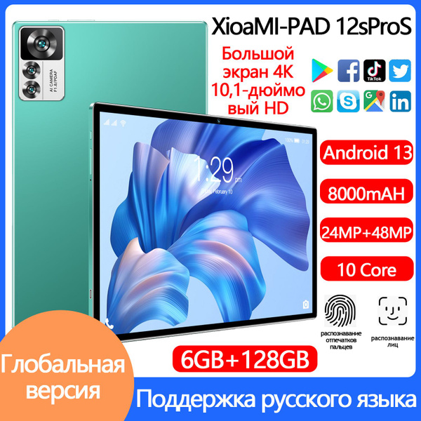 Купить планшет Android 13 планшета-12sPro с поддержкой русского языка ...