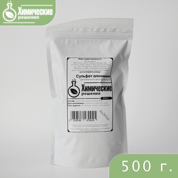 Сульфат алюминия для гортензий - 500 г. - купить с доставкой по ...