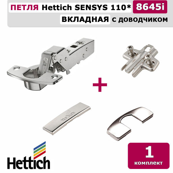 Мебельная петля накладная hettich sensys германия с доводчиком угол открывания 110 градусов 2 шт