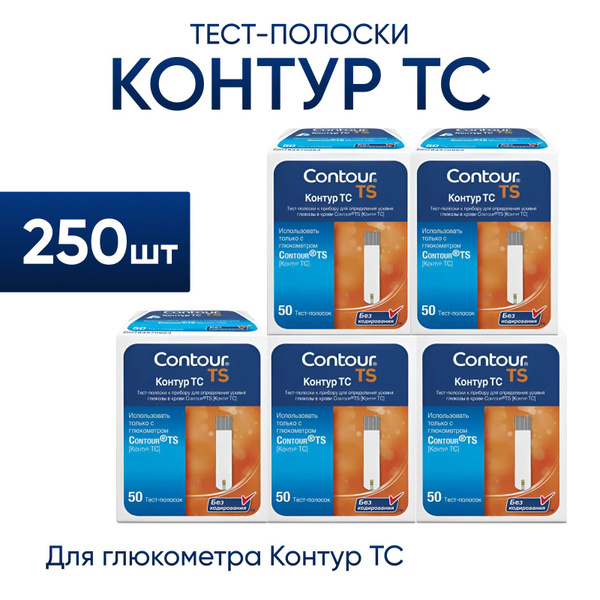 Тест-полоски Контур ТС 250 штук для глюкометра Contour TS (срок ...